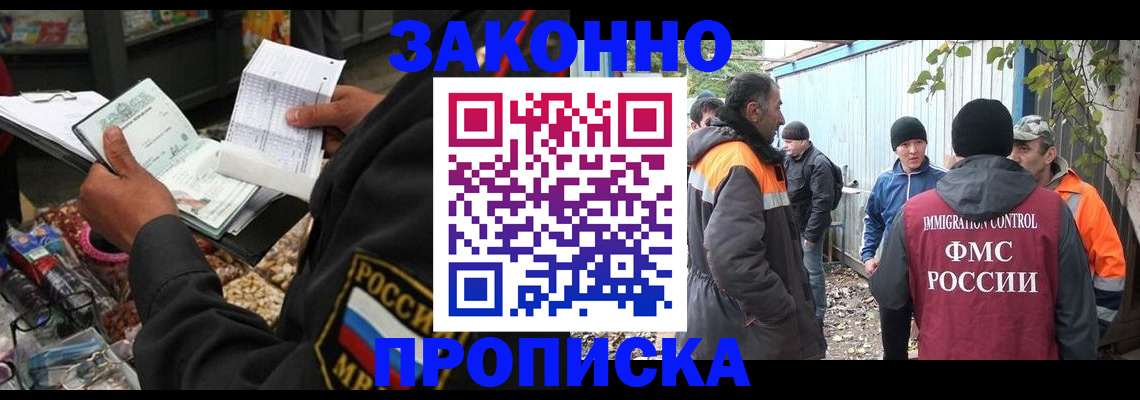 прописка для кредита в Глазове