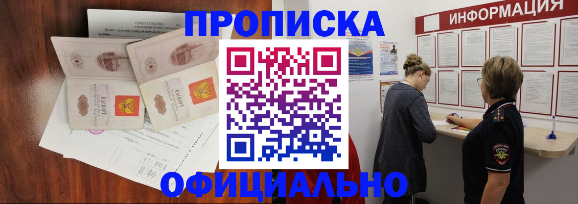 найти адрес прописки в Глазове