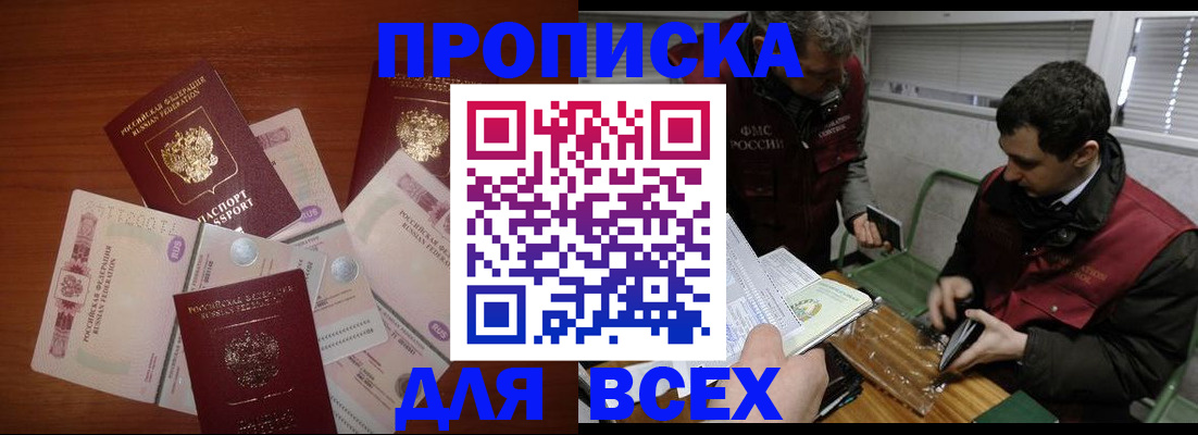 прописка поиск в Глазове