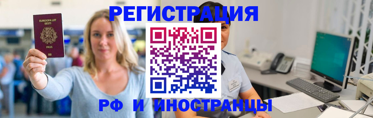 регистрация в Глазове