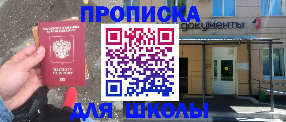 прописка в квартире в Глазове