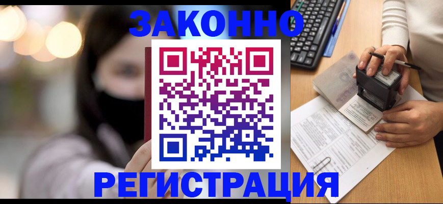 временная регистрация недорого в Глазове