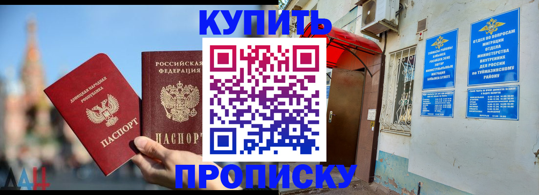 прописка от собственника в Глазове