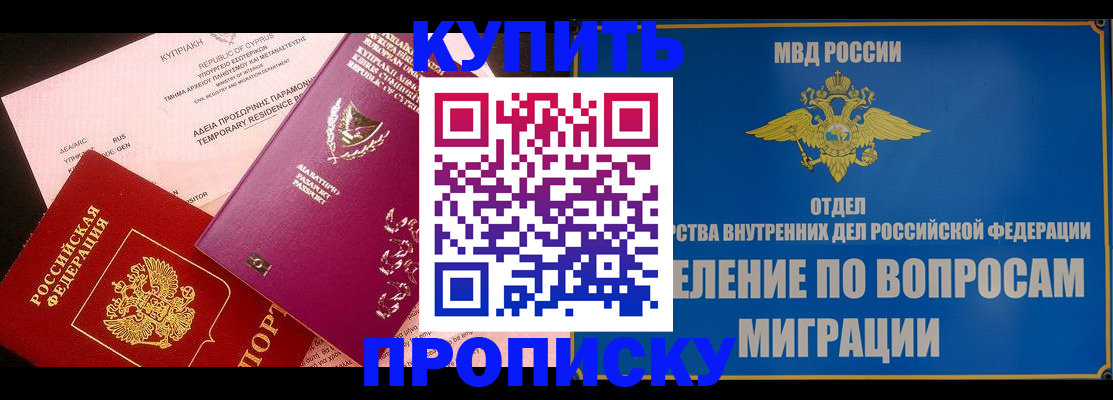 где прописаться в Глазове