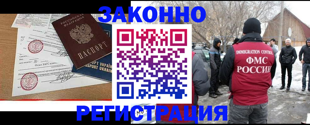 временная регистрация гарантия в Глазове